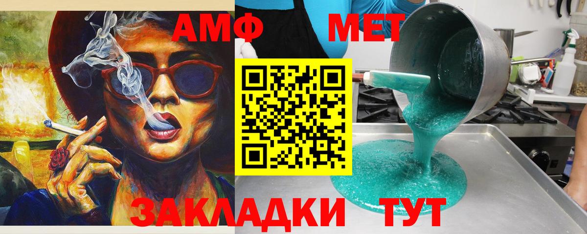 АМФ Розовый Заволжье