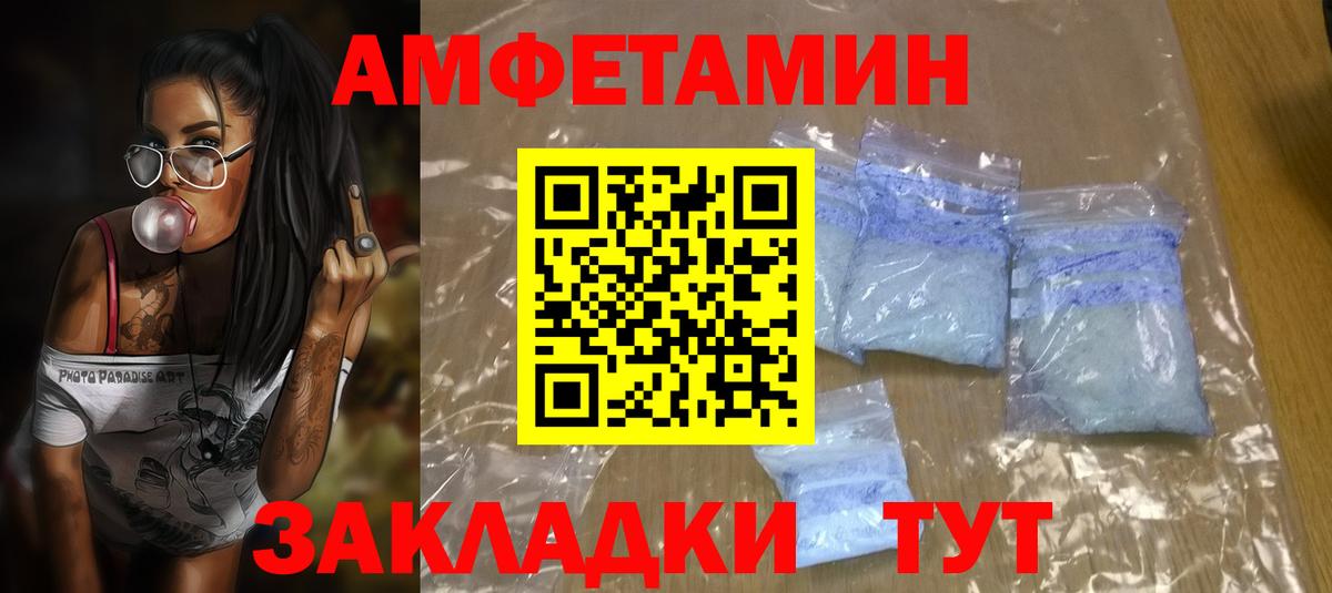 Амфетамин  АМФ 97%  Вход с VPN  Заволжье  АМФ 