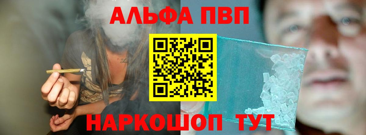 Заволжье  A PVP  Вход с VPN  A-PVP СК  APVP VHQ  A-PVP СК 