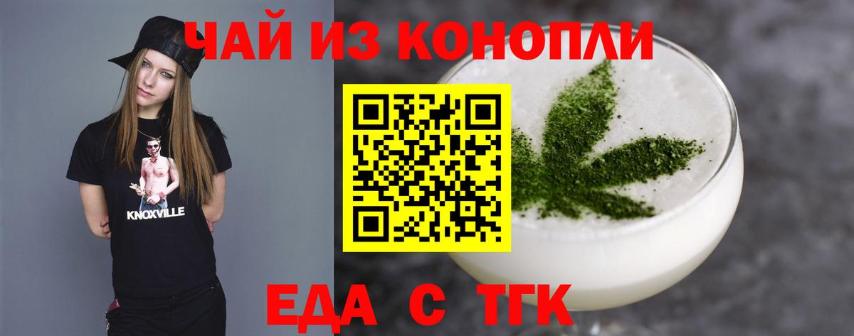 Заволжье  Cannafood конопля  Вход с VPN 