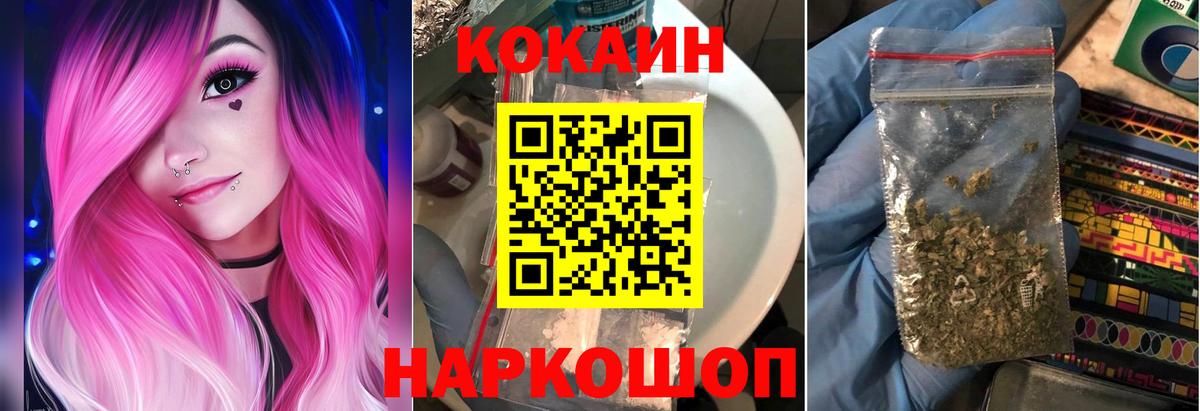как найти наркотики  Cocaine  Cocaine Боливия  Вход с VPN  Cocaine Колумбийский  Заволжье 