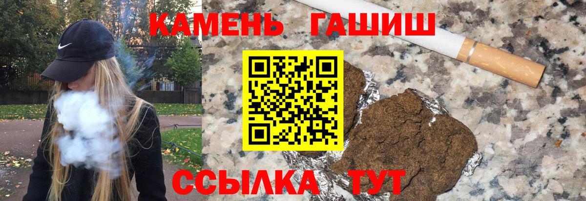 Заволжье  цена наркотик  ГАШ хэш  Вход с VPN  ГАШ hashish 