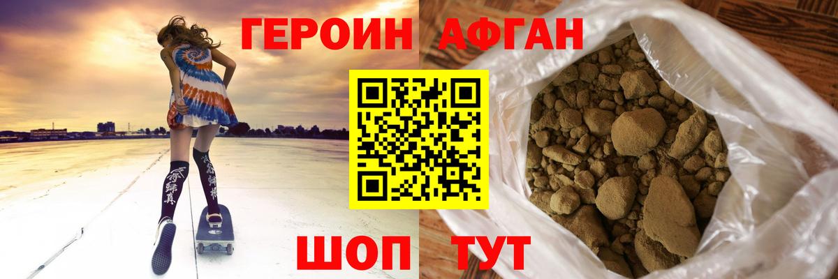 Заволжье  Героин афганец  Вход с VPN 