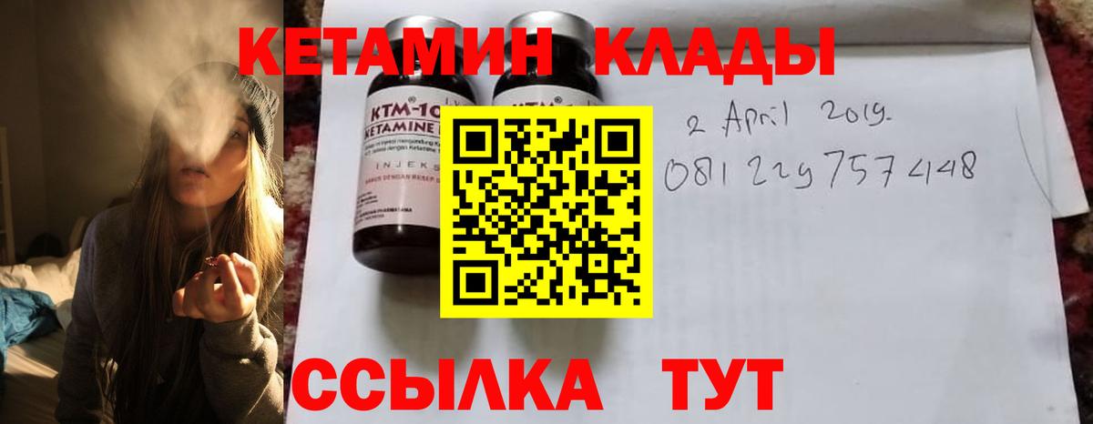 Кетамин ketamine  Вход с VPN  КЕТАМИН VHQ  Заволжье 