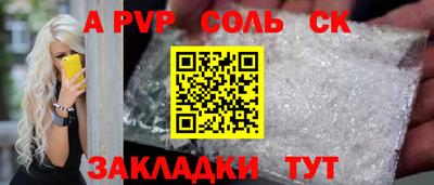 ALPHA PVP Малгобек