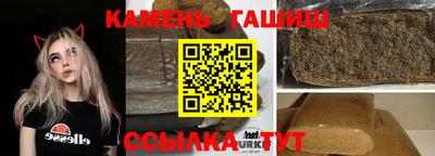 синтетический гашиш Мариинск