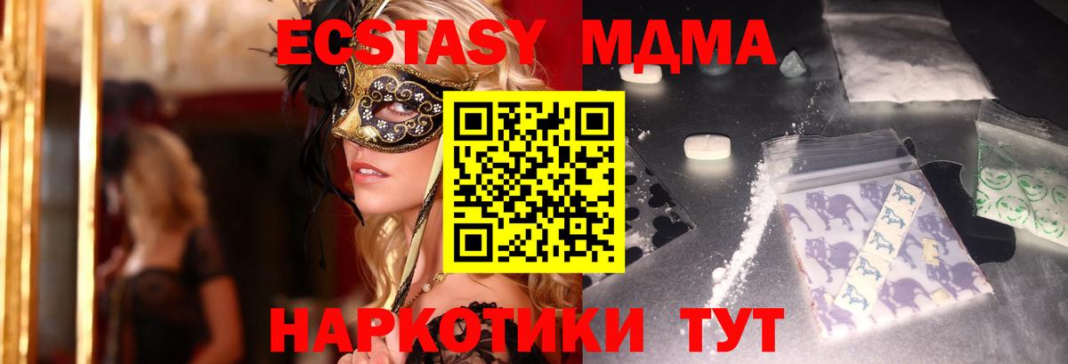 MDMA Molly  МДМА  MDMA кристаллы  Заволжье  Вход с VPN 