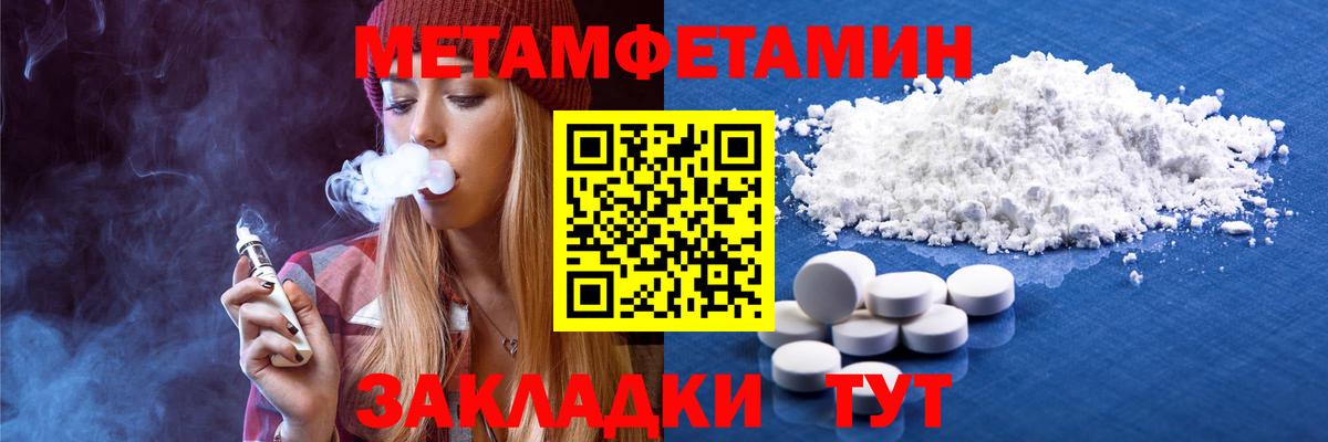 МЕТАМФЕТАМИН витя Заволжье