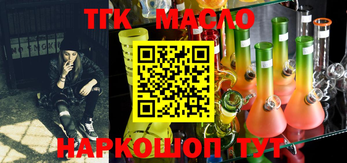 ТГК Wax  Вход с VPN  что такое наркотик  Заволжье 