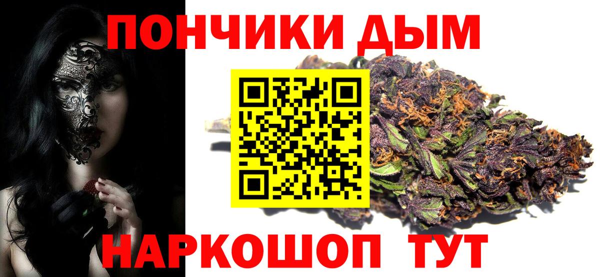 Канабис SATIVA & INDICA  Марихуана VHQ  Вход с VPN  Заволжье 