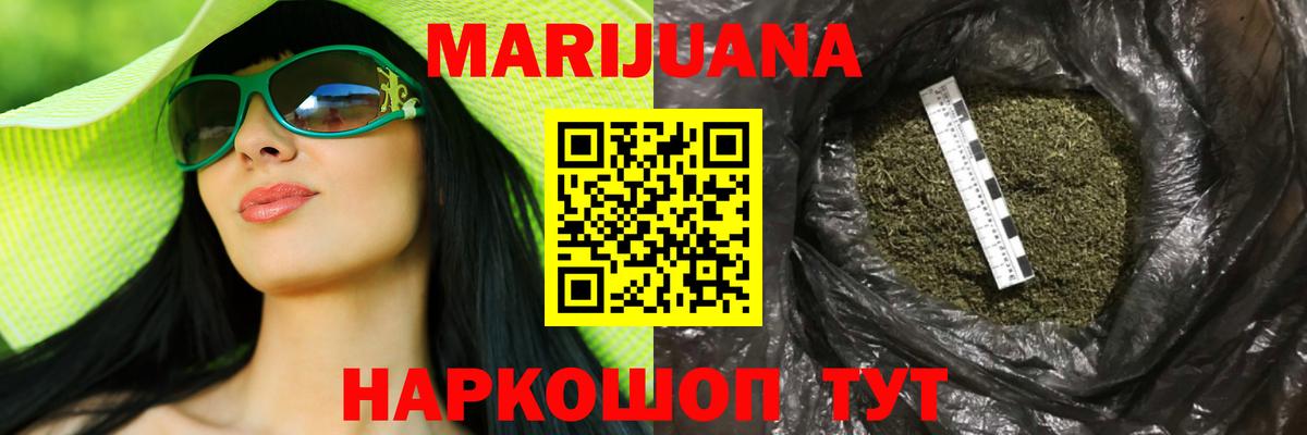 Бошки Шишки сатива Заволжье